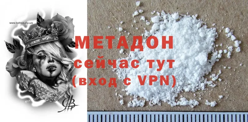 МЕТАДОН methadone  купить наркотик  Энем 